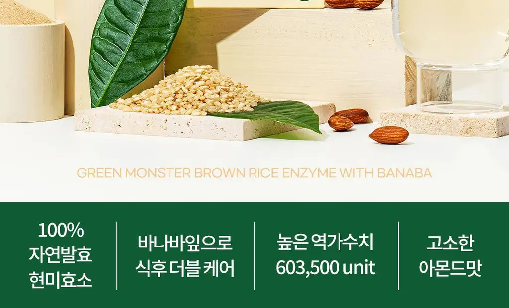 [60만 역가수치] 그린몬스터 바나바 담은 현미효소 30포 (1개월분) 상세페이지 6